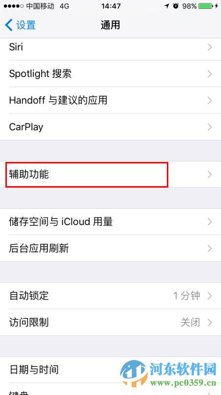 iphone7小白点怎么开启？iphone7开启小白点功能的方法