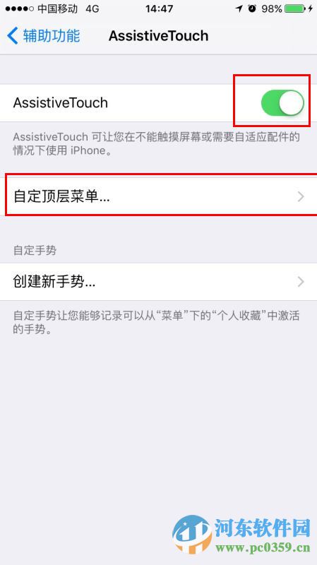 iphone7小白点怎么开启？iphone7开启小白点功能的方法