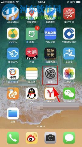 iPhone8设置禁止陌生号码来电的方法