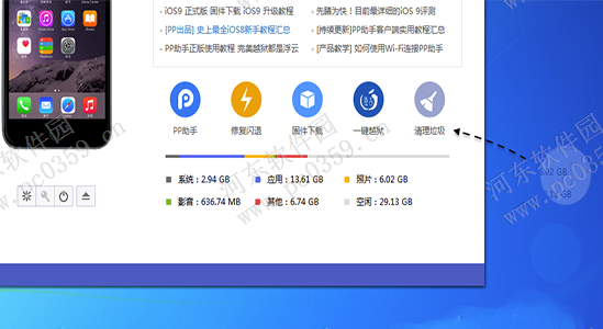 iphone6s清理垃圾缓存文件的方法
