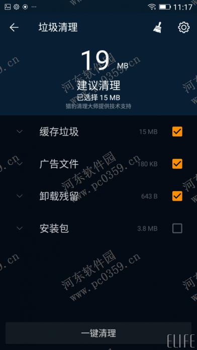 金立系统管家是什么？金立系统管家使用方法
