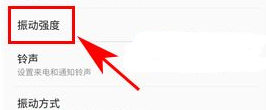 三星C5Pro振动太弱解决方法