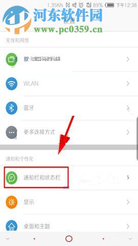 努比亚Z17S关闭锁屏通知的操作方法