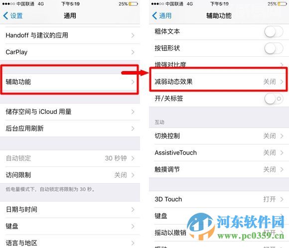 iphone6s如何延长待机时间?iphone6s延长待机时间的方法