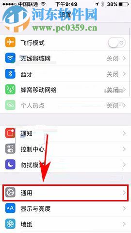 iPhone8不常用App自动清理的开启方法