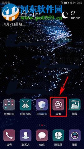 华为P10Plus设置锁屏显示步数方法