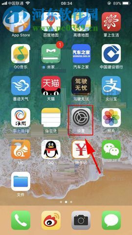 iPhone8锁屏状态下关闭Siri的方法