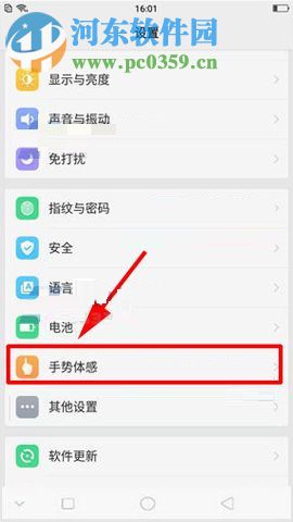OPPO R11s设置熄屏控制音乐播放的图文教程
