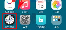 vivox9plus设置闹钟语音播报方法
