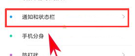 开启红米4X实时网速显示的操作方法
