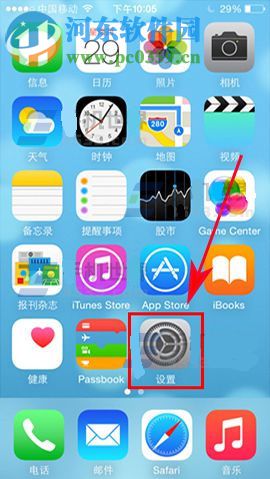 iPhone7锁屏日历如何关闭？iPhone7锁屏日历关闭的方法