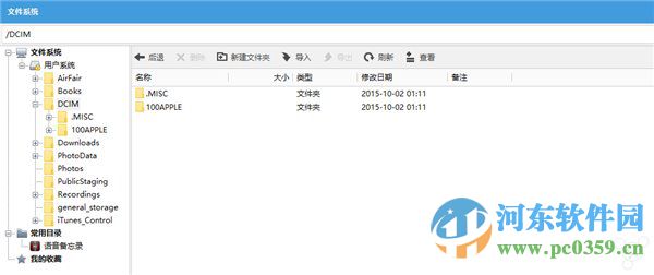 ios9系统中如何恢复照片和短信教程介绍