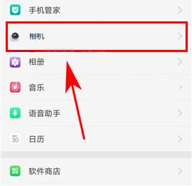 OPPO R11Plus关闭照片水印的方法