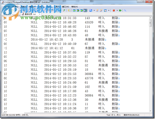 苹果手机短信删除了怎么恢复,iPhone短信、通讯录、通话记录的恢复方法