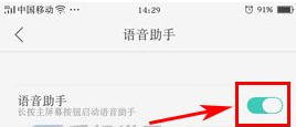 OPPO R11语音助手关闭方法