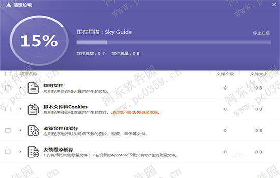 iphone6s清理垃圾缓存文件的方法