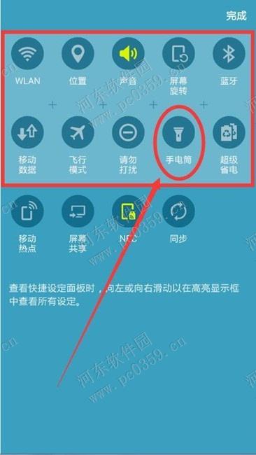 三星Galaxy J5008快捷开启手电筒的方法