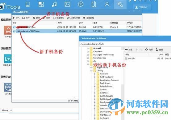 ios9系统中如何恢复照片和短信教程介绍