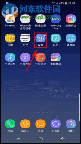 三星Note8限制手机热点上网速度的方法