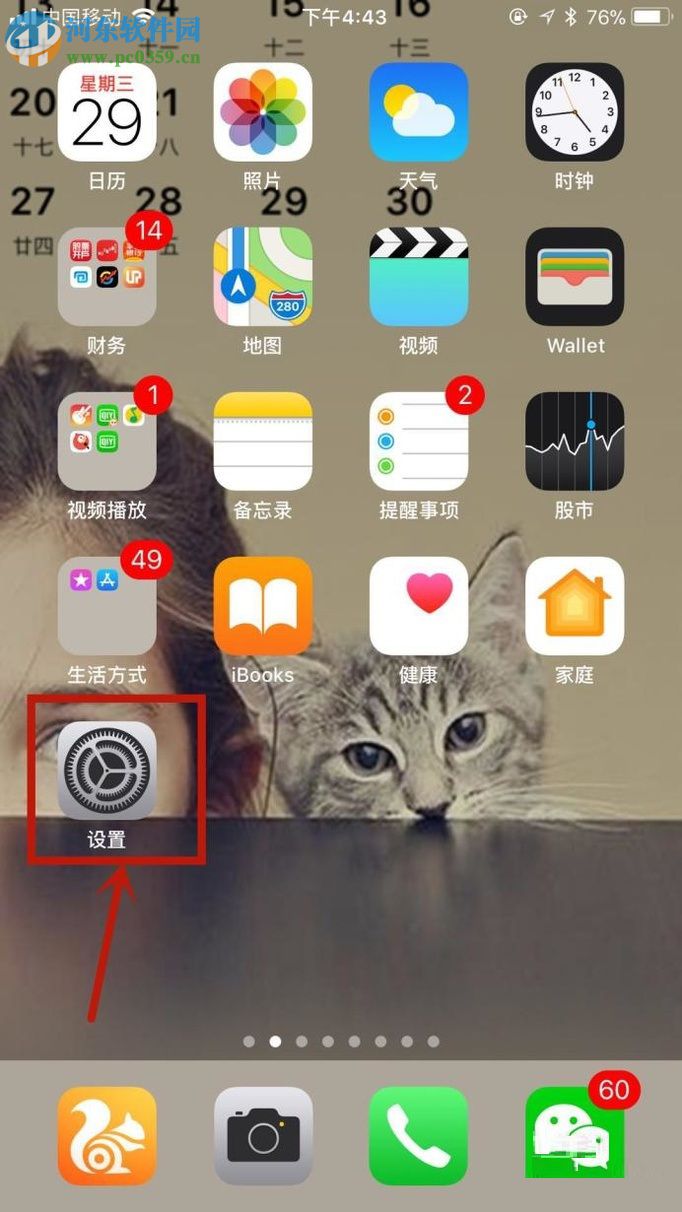 苹果手机恢复出厂设置的操作方法