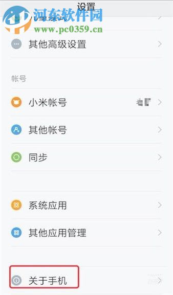 安卓手机开启强制GPU渲染功能的方法
