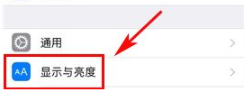 iPhone7开启护眼模式教程