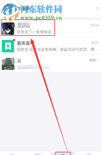 支付宝如何发送小视频 手机支付宝发送小视频的方法