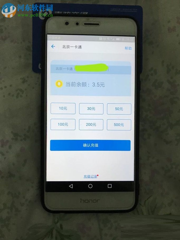 荣耀V8 NFC支付的使用教程
