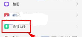OPPOA59s开启语音播报功能的操作方法