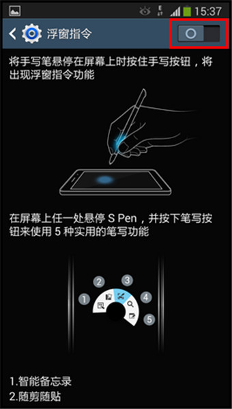 三星s pen是什么？三星s pen使用技巧