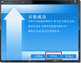 苹果手机短信删除了怎么恢复,iPhone短信、通讯录、通话记录的恢复方法