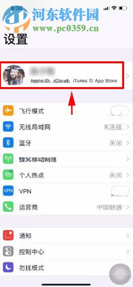 苹果iPhone X设置禁止流量更新应用的图文教程