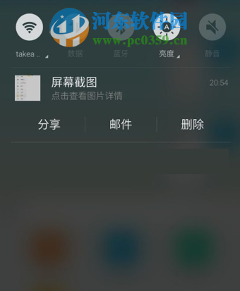 魅蓝note3怎么截屏？魅蓝note3手机截图方法