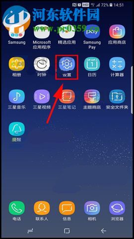 三星S8怎么删除已录入指纹？三星S8+删除已录入指纹教程