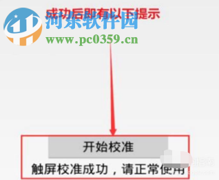 OPPO手机触屏失灵了怎么办 OPPO手机屏幕校准的方法