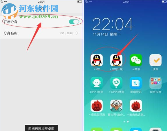 开启OPPOR9sPlus应用分身的方法