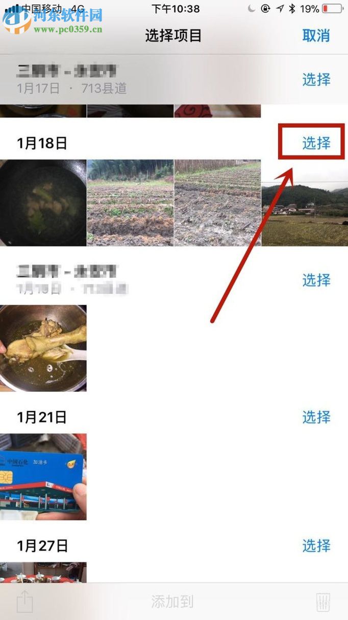 iphone苹果手机批量删除照片的操作方法