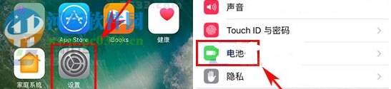 苹果手机更改黄色电池图标的方法