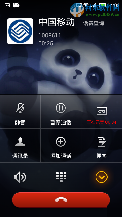 小米note3通话怎么录音？小米note3通话录音功能的使用方法