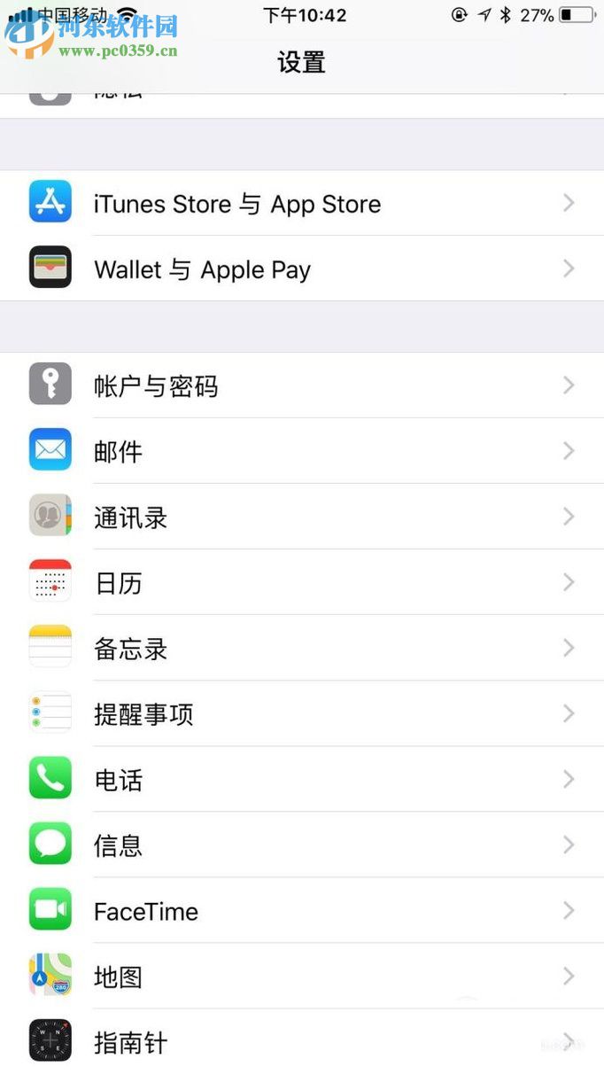 触宝电话苹果版app开启业务推销识别功能的方法