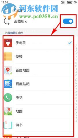 魅族Pro7Plus设置手势唤醒指定应用的操作方法