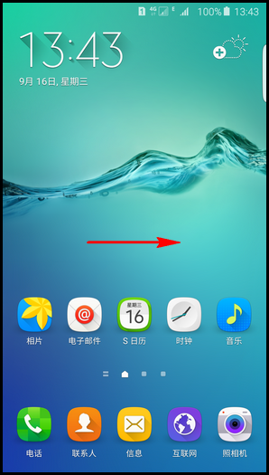 三星S6简报功能怎么用？三星S6使用简报功能的方法