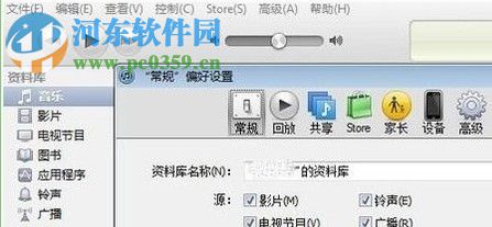 自定义iphone x铃声的方法