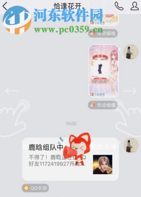 qq贴表情的操作方法