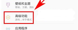 三星S8开启应用锁教程