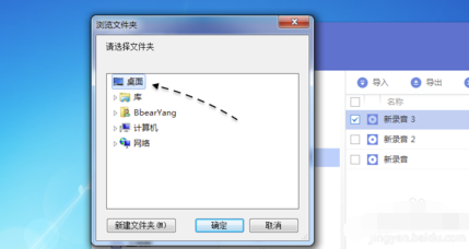 iPhone手机如何将录音文件导出到电脑中的操作方法