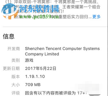 苹果手机不能更新王者荣耀怎么解决