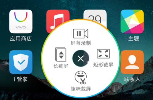 vivo x6怎么截图？vivo x6手机截屏方法大全