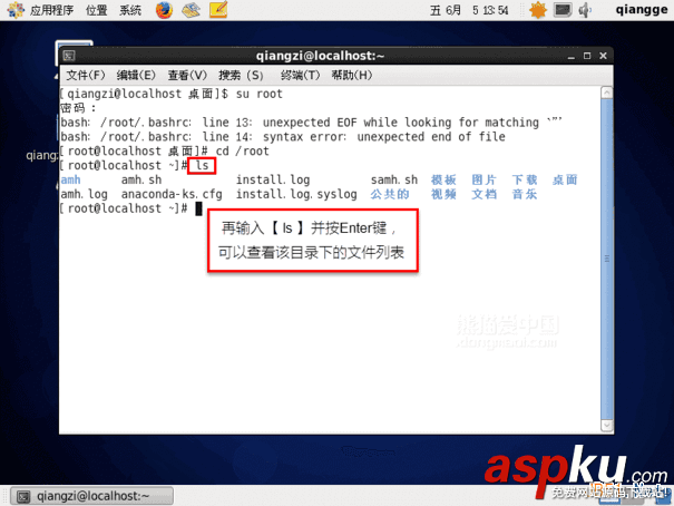 Centos系统,桌面版,获取临时root权限