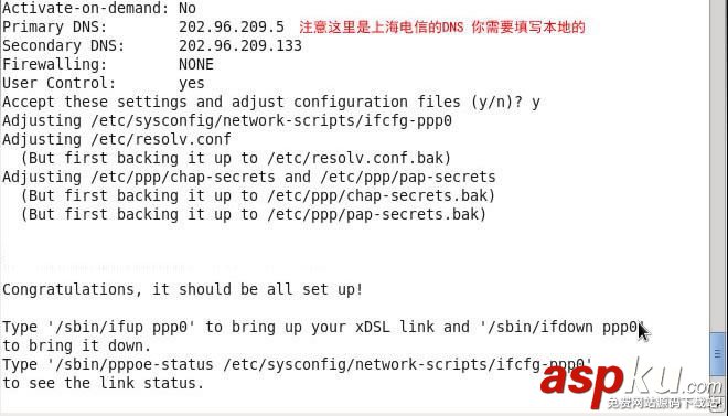 centos6.5,宽带上网,拨号上网